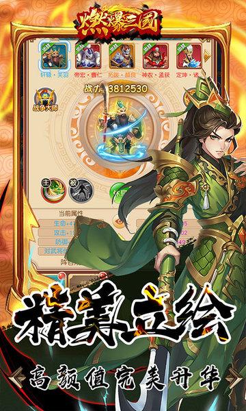 燃爆三国h5游戏下载,三国手游,策略手游,h5手游,燃爆三国