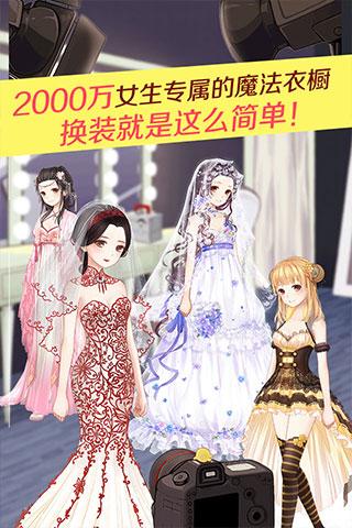 暖暖环游世界金山渠道版下载,恋爱手游,养成手游,暖暖环游世界