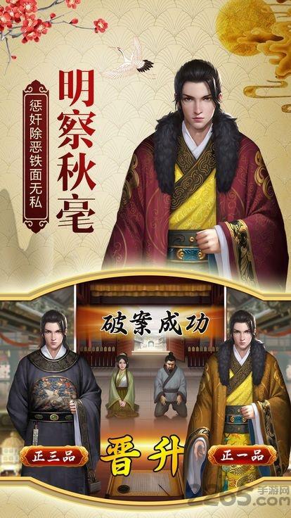 明朝官老爷手游下载,明朝官老爷,官场手游,宫廷手游