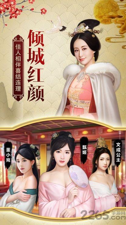明朝官老爷手游下载,明朝官老爷,官场手游,宫廷手游