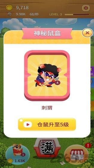 叠仓鼠游戏赚钱版下载,叠仓鼠,养成游戏,仓鼠游戏,赚钱游戏