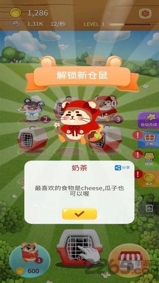 叠仓鼠游戏赚钱版下载,叠仓鼠,养成游戏,仓鼠游戏,赚钱游戏
