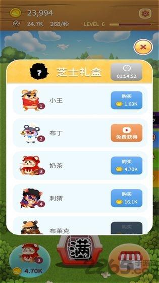 叠仓鼠游戏赚钱版下载,叠仓鼠,养成游戏,仓鼠游戏,赚钱游戏