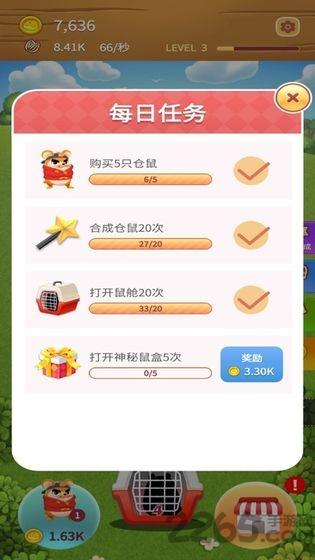 叠仓鼠游戏赚钱版下载,叠仓鼠,养成游戏,仓鼠游戏,赚钱游戏
