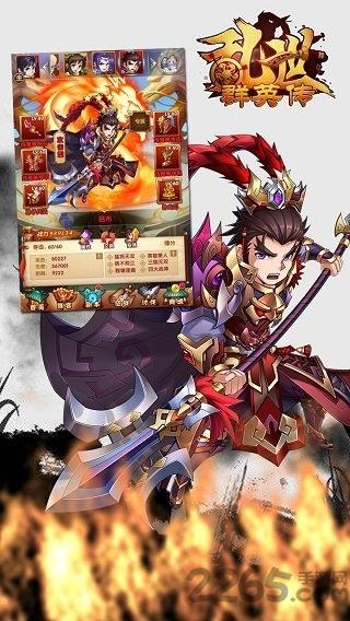 乱世群英传h5手游下载,乱世群英传,群英传手游,国战手游