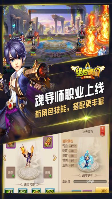 绝世唐门h5手游下载,绝世唐门,q版手游,对战手游