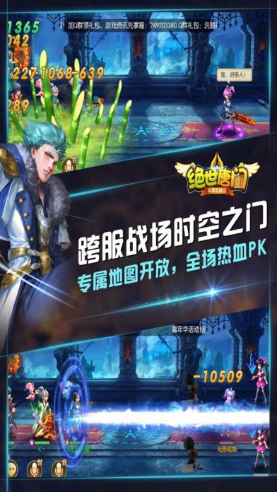 绝世唐门h5手游下载,绝世唐门,q版手游,对战手游