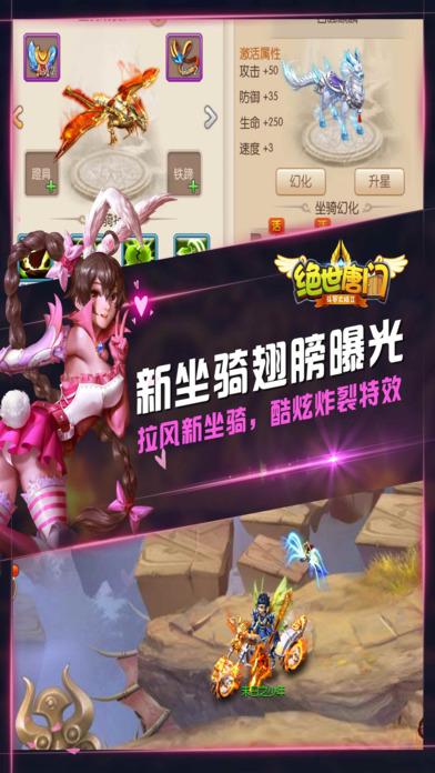 绝世唐门h5手游下载,绝世唐门,q版手游,对战手游