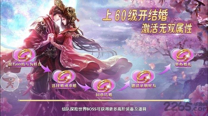 御剑决手游h5下载,御剑决,仙侠手游,pk手游