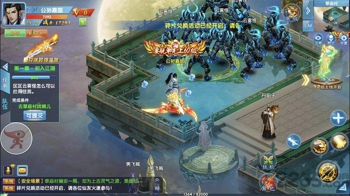 御剑决手游h5下载,御剑决,仙侠手游,pk手游