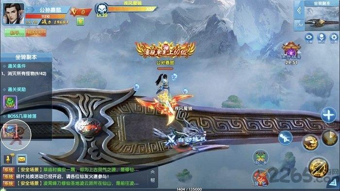 御剑决手游h5下载,御剑决,仙侠手游,pk手游