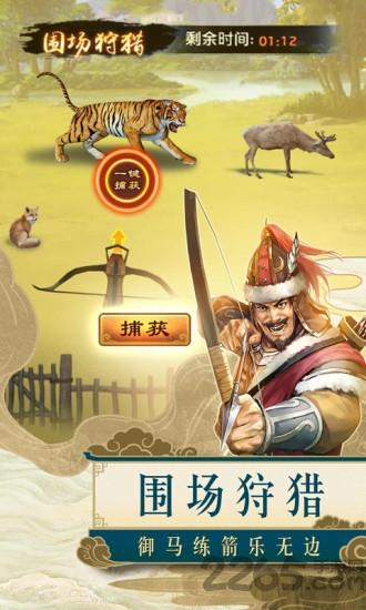 一品包大人官方版下载,一品包大人,官斗手游,穿越手游