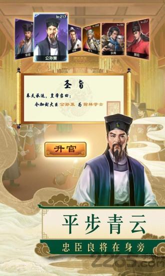 一品包大人官方版下载,一品包大人,官斗手游,穿越手游