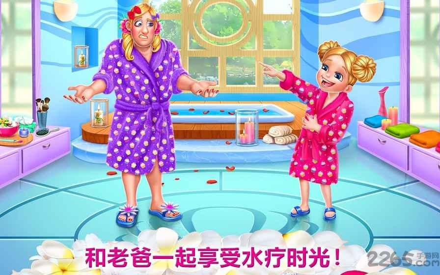 和爸爸一起做水疗官方版下载,和爸爸一起做水疗,模拟游戏,休闲游戏,儿童游戏