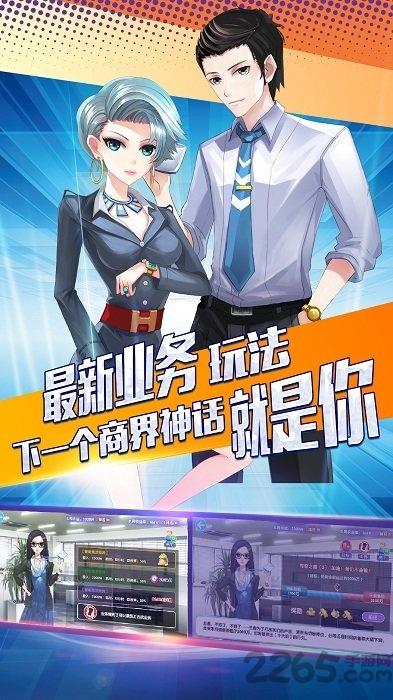 约会大作战内测手游下载,约会大作战,恋爱手游