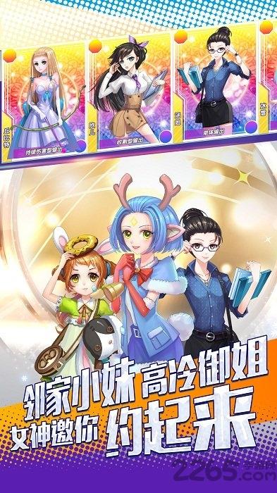 约会大作战内测手游下载,约会大作战,恋爱手游