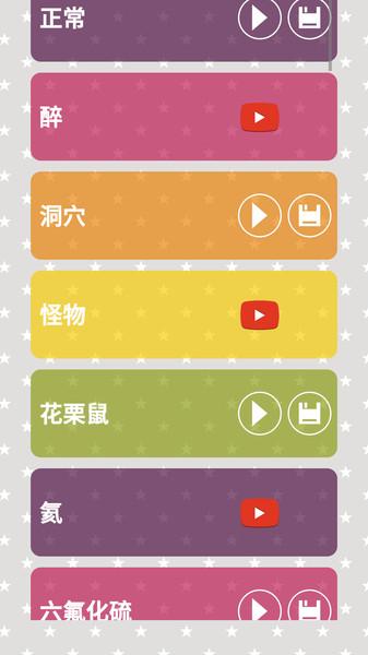 精英游戏变声器app下载,精英游戏变声器,变声器app
