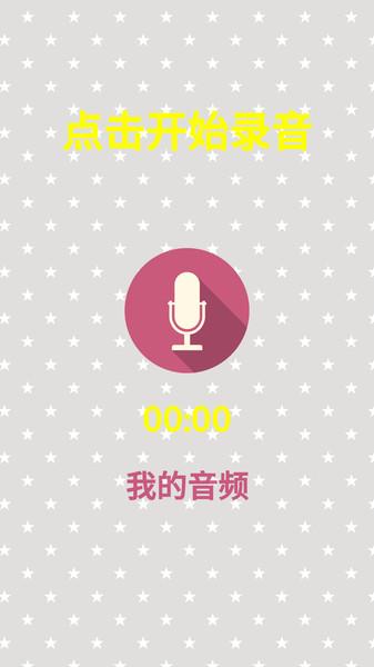 精英游戏变声器app下载,精英游戏变声器,变声器app