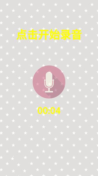 精英游戏变声器app下载,精英游戏变声器,变声器app