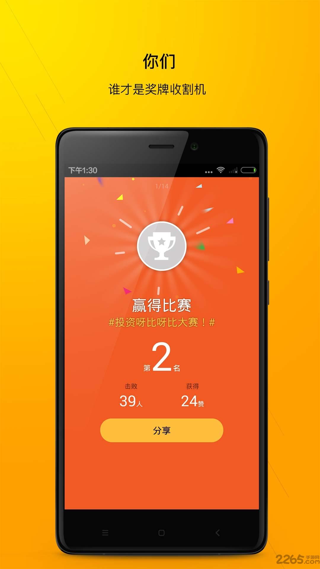 呀比呀比手机版下载,呀比呀比,娱乐app,社交app