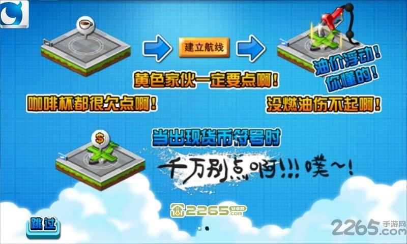 空港大亨中文版(idle airport tycoon)下载,空港大亨,建设游戏,经营游戏
