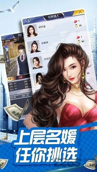 我是富二代手游官方正版(暂未上线),我是富二代,经营游戏,模拟游戏
