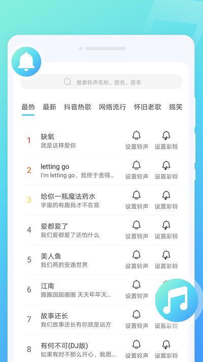 锐森来电秀app下载,锐森来电秀,来电秀app,个性app