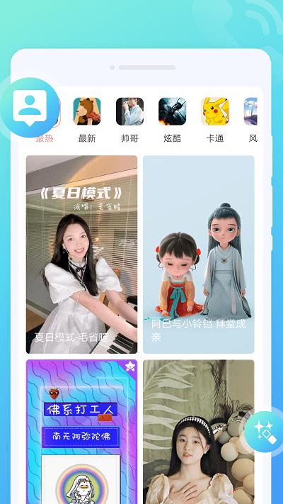 锐森来电秀app下载,锐森来电秀,来电秀app,个性app