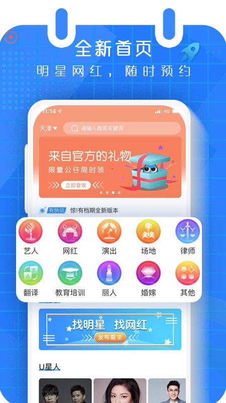 有档期app下载,有档期,行程app,日程app