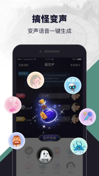 和平开黑变声器app下载,和平开黑变声器,变声器app