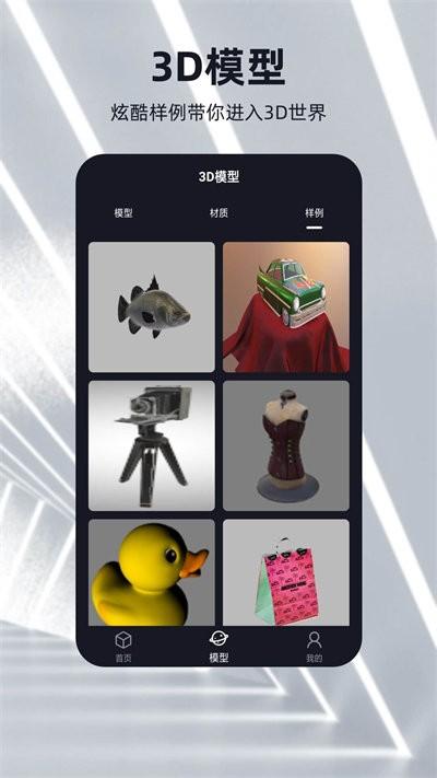 建模元宇宙官方版下载,建模元宇宙,建模app