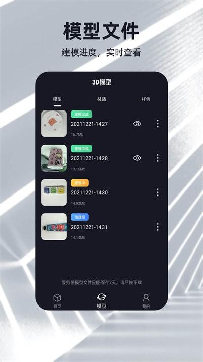建模元宇宙官方版下载,建模元宇宙,建模app