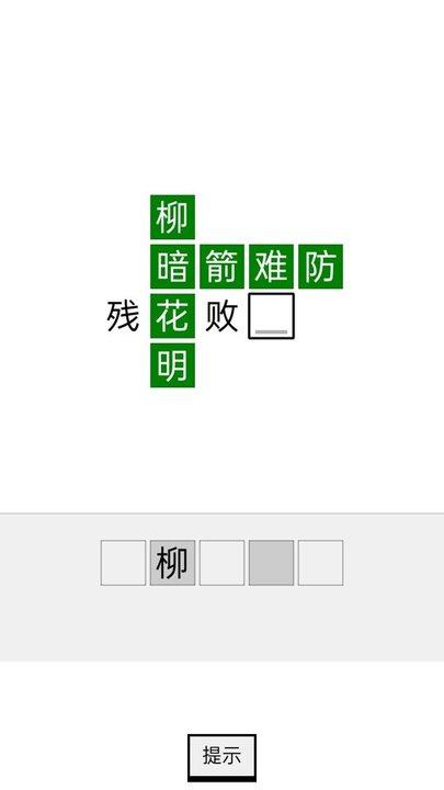 四季书院app手机版下载,四季书院,成语app