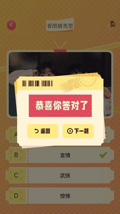 云汇视界猜剧app下载,云汇视界猜剧,猜剧app