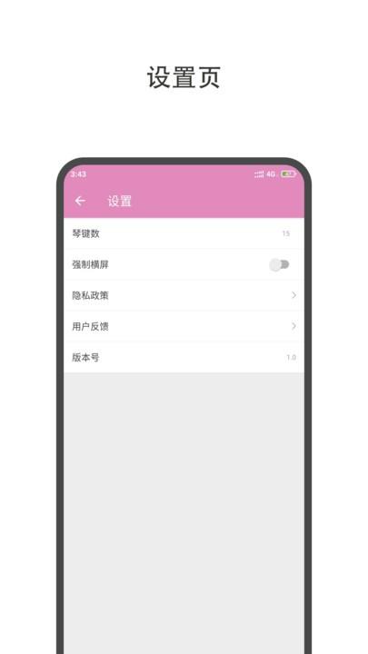 哆哆拇指琴app最新版下载,哆哆拇指琴,拇指琴app,乐器app